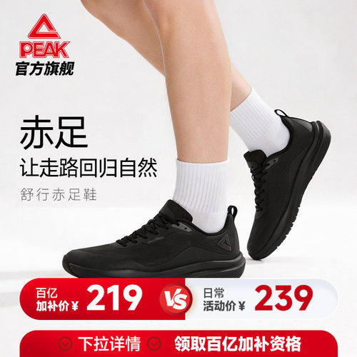 匹克态极舒行通勤走路休闲鞋