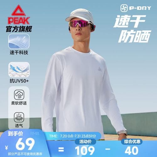 速干透气专业运动款专业运动款