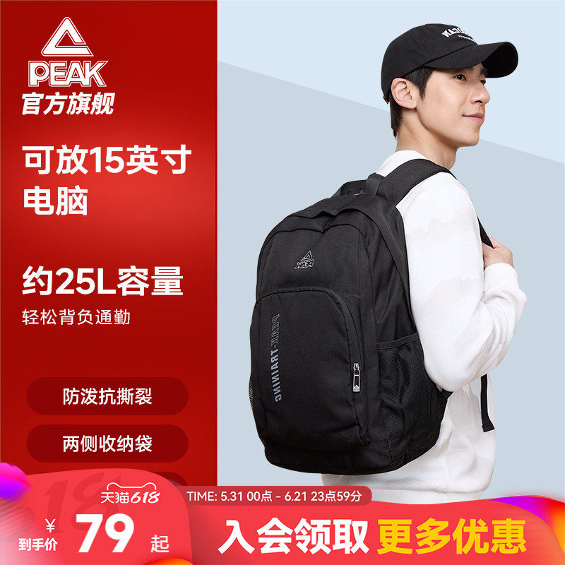 匹克双肩包男旅游双肩背包学生开学书包徒步包电脑包运动背包官方