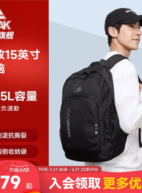 匹克双肩包男旅游双肩背包学生开学书包徒步包电脑包运动背包官方