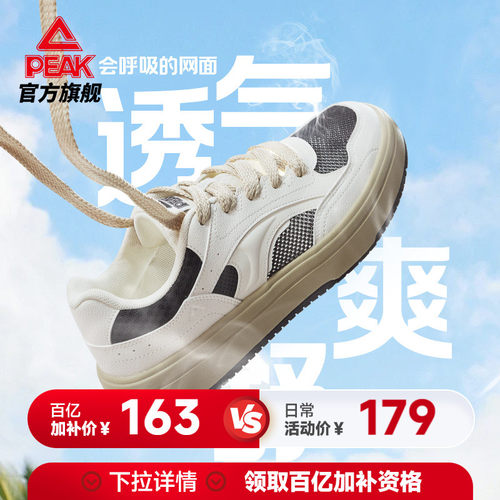 匹克态极简白网面板鞋男鞋透气女