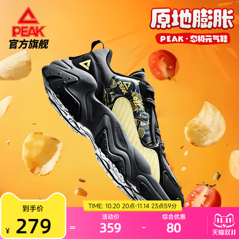 匹克态极国创休闲鞋-原地膨胀秋冬新款猫爪厚底增高休闲运动鞋男
