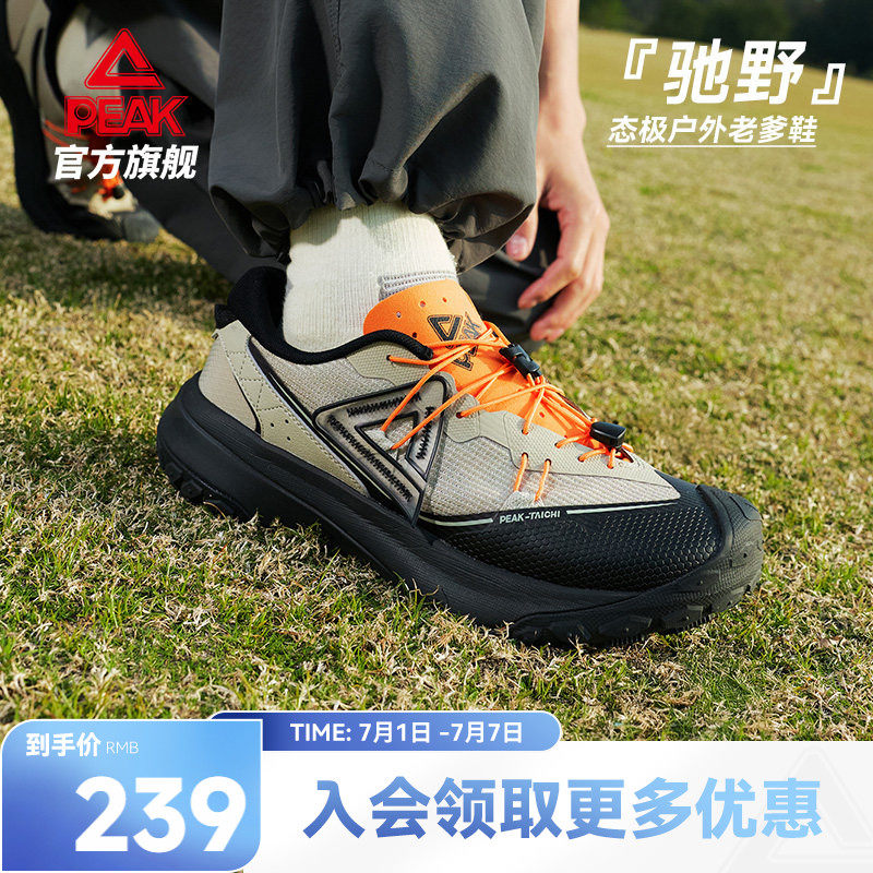 匹克态极驰野休闲鞋男夏季新款户外登山老爹鞋徒步防滑透气运动鞋