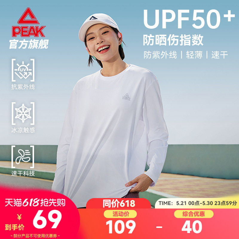 匹克速干防晒运动T恤长袖透气女春罩衫宽松显瘦大码上衣休闲卫衣