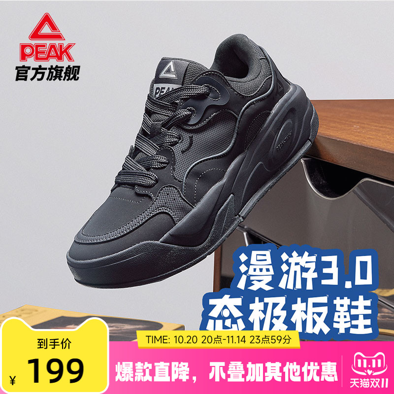 匹克态极漫游3.0板鞋男秋季新款