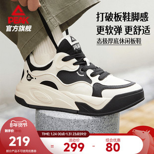 匹克态极漫游板鞋冬季新款男鞋厚底增高运动鞋加厚黑白休闲鞋子女