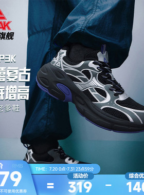 匹克态极P3K夏季新款情侣复古老爹鞋男鞋厚底增高休闲运动鞋女