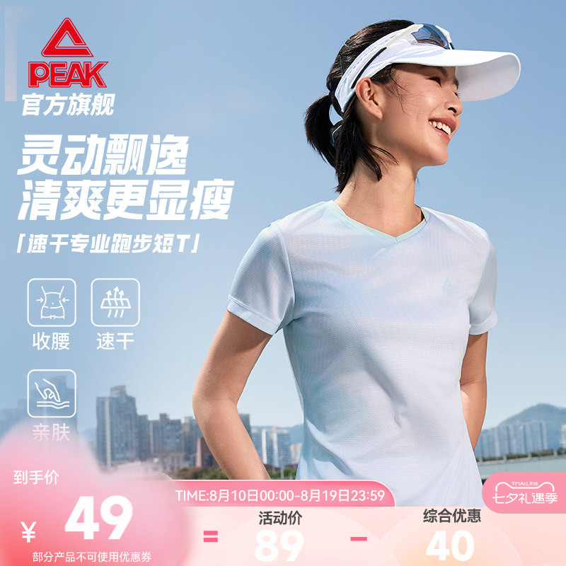 匹克跑步服V领收腰短袖T恤