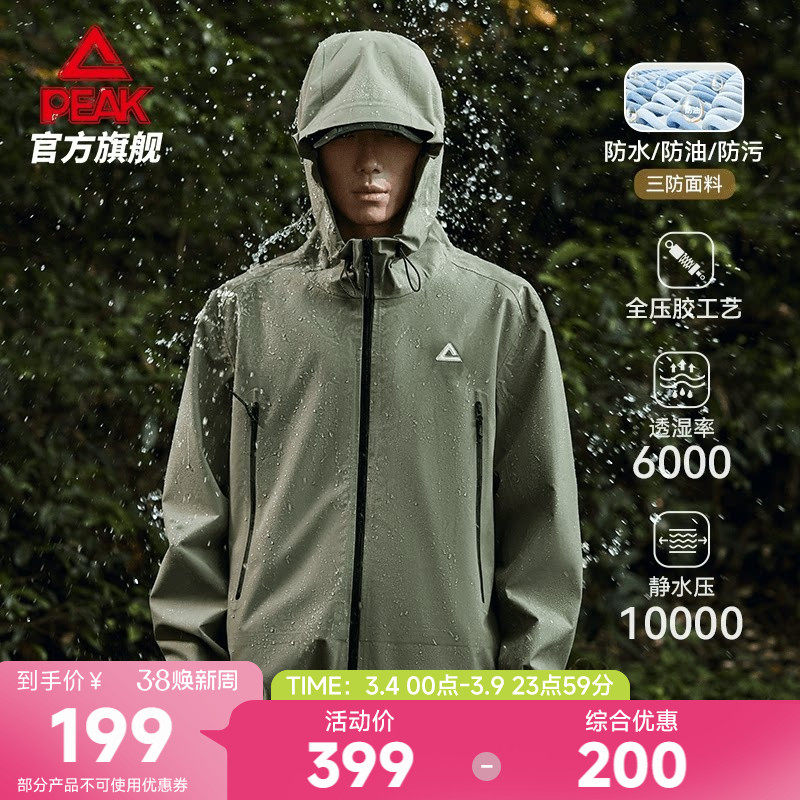 匹克驭峰甲硬壳冲锋衣 |户外外套春季新款夹克登山服防泼水男女