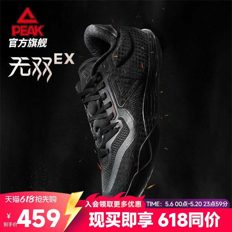 匹克态极无双EX篮球鞋男女鞋夏季新款实战球鞋低帮灵活贴地运动鞋