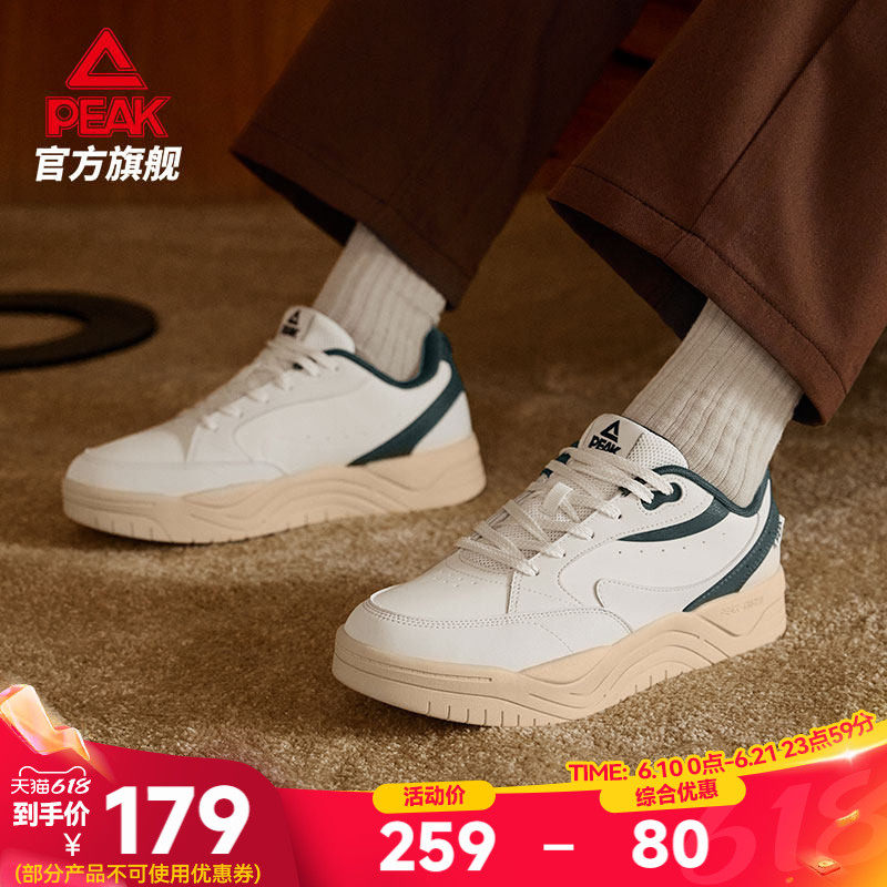 匹克云迹态极板鞋男鞋厚底增高