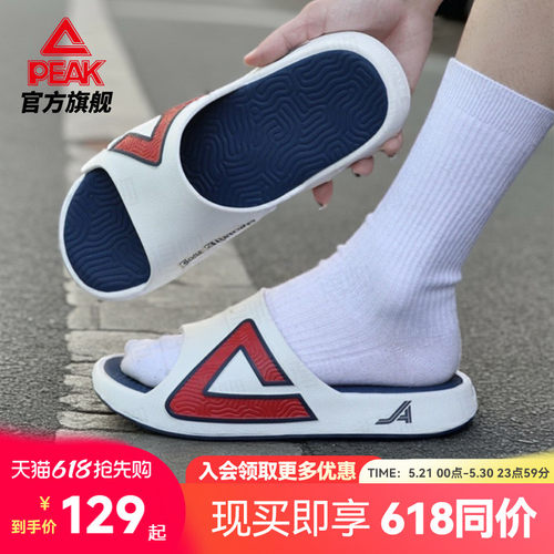 匹克态极拖鞋男阿尔瓦拉多同款