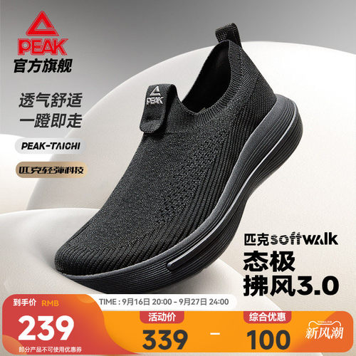 匹克一脚蹬透气软弹走路鞋