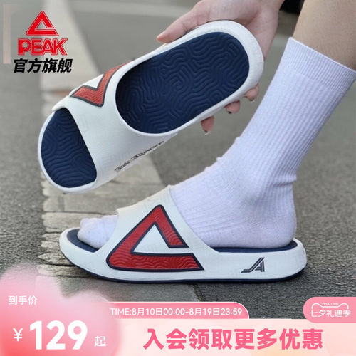匹克态极拖鞋男阿尔瓦拉多同款