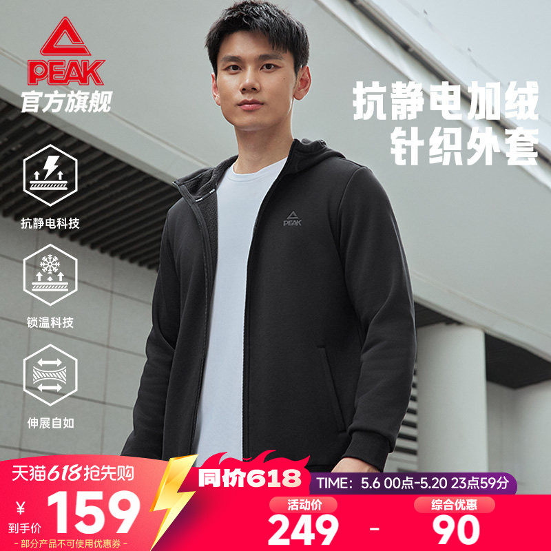 匹克针织加绒外套春季新款男抗静电跑步商务运动休闲上衣户外卫衣