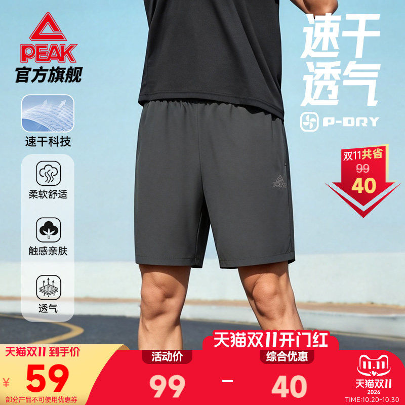 匹克速干运动短裤男夏季男士休闲五分裤健身训练跑步运动裤子沙滩