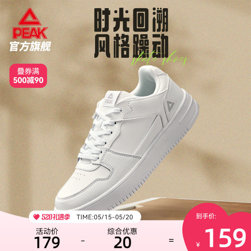 匹克一云丨板鞋男鞋夏季新款轻弹低帮情侣平底小白鞋女百搭运动鞋