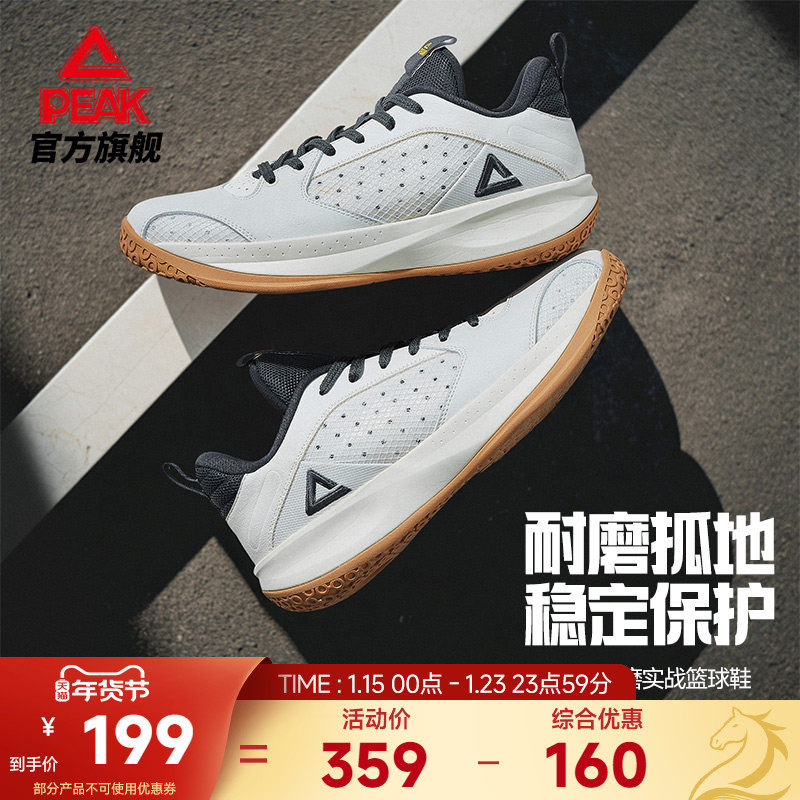 匹克态极岚切3篮球鞋男冬季新款学生外场耐磨实战球鞋低帮运动鞋