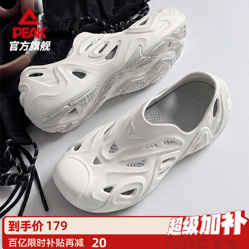 匹克态极凉鞋男夏季新品洞洞鞋