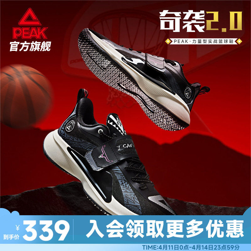匹克态极奇袭2.0篮球鞋男款夏季新款外场耐磨实战球鞋透气运动鞋