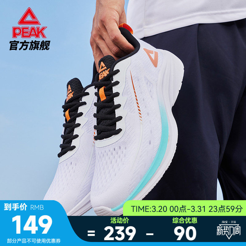 匹克轻逸跑步鞋男轻质网面透气慢跑鞋走路休闲舒适缓震运动鞋男鞋