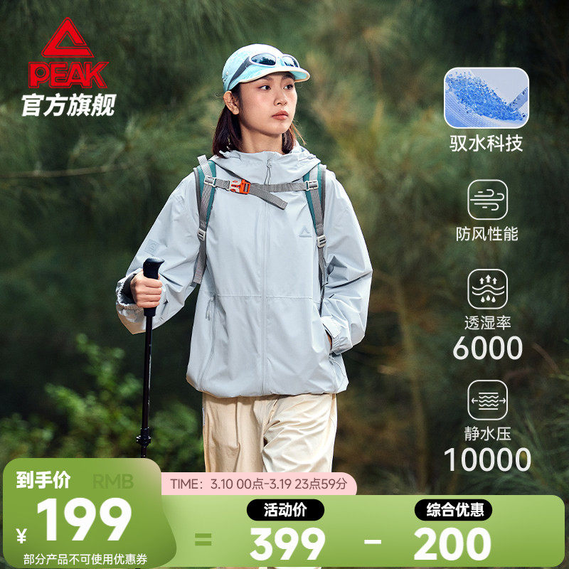 匹克硬壳冲锋衣25春季新款外套上衣户外登山服运动骑行风衣男女