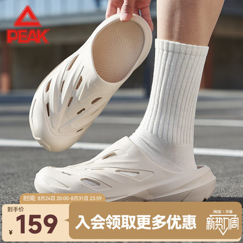 匹克态极拖鞋星舰机能风夏季新款户外休闲舒适百搭包头运动拖鞋男