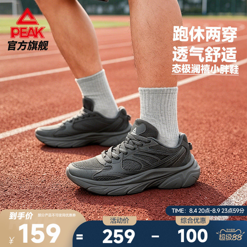 匹克小胖鞋运动鞋男鞋跑步鞋