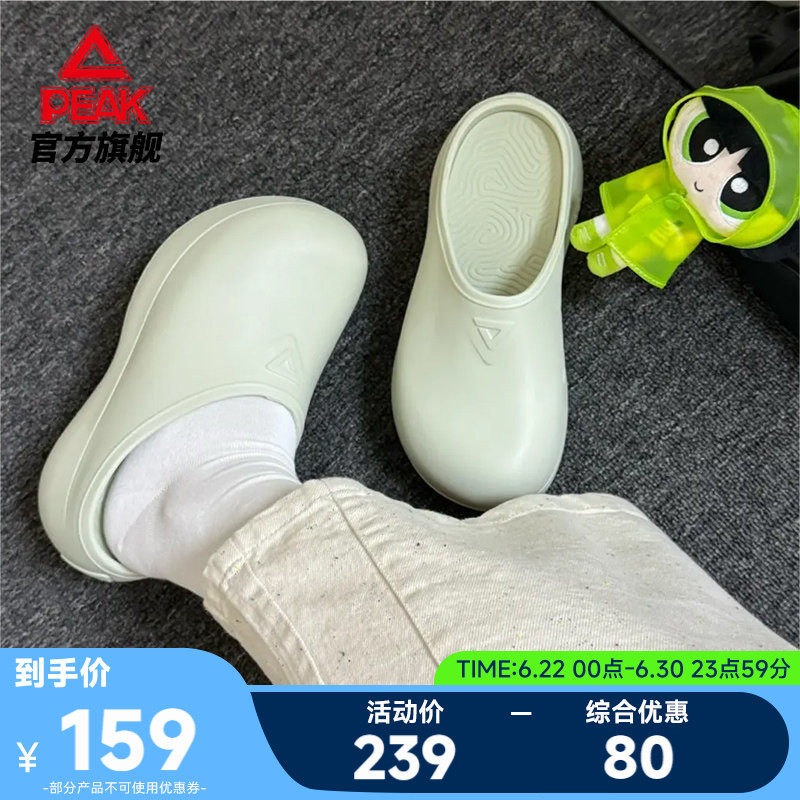 匹克态极派对凉鞋透气防水厨师鞋