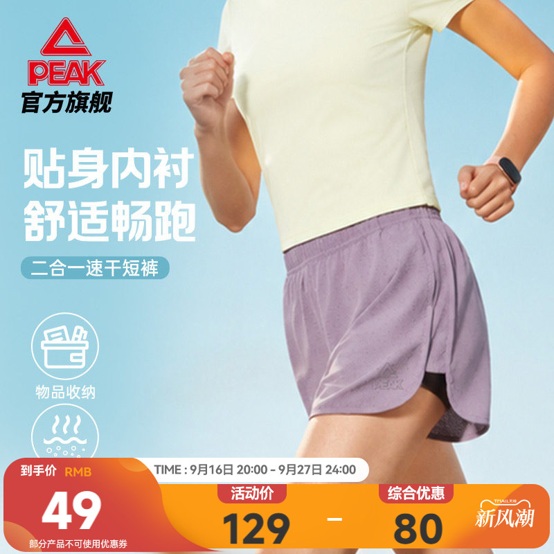 速干二合一专业跑步短裤女图片