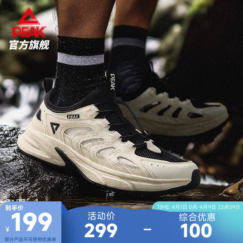 匹克采风溯溪鞋男女鞋夏季透气户外徒步凉鞋洞洞鞋休闲沙滩运动鞋