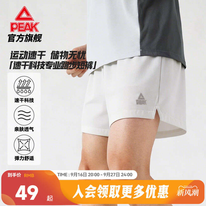速干短裤专业宽松透气图片