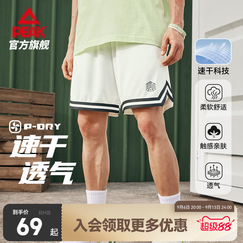 匹克速干裤丨无双篮球短裤男士夏季新款透气美式健身训练运动裤