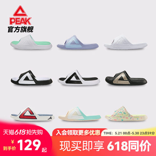 匹克态极情侣运动拖鞋