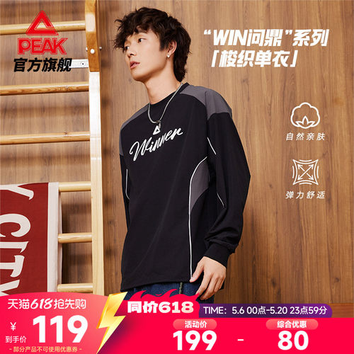 美式复古梭织宽松卫衣