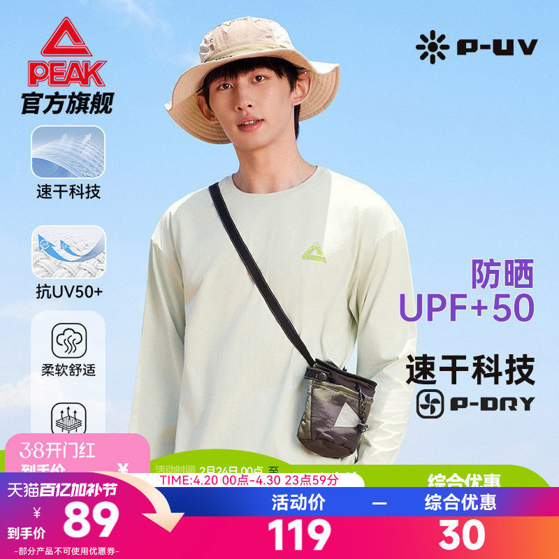 匹克速干防晒圆领长袖T恤男春卫衣运动打底衫套头休闲薄款上衣女