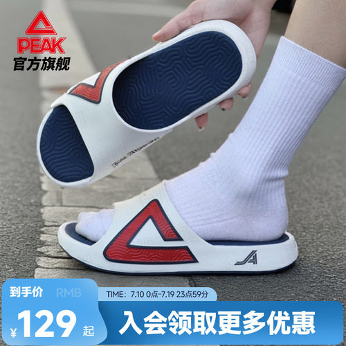 匹克态极拖鞋男阿尔瓦拉多同款