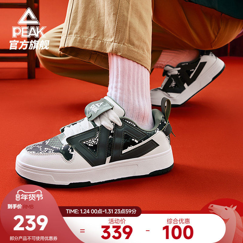 匹克国创态极板鞋男鞋-柳仙蛇年新款秋冬休闲鞋子防滑百搭运动鞋,运动鞋new,板鞋,淘宝优惠券,粉丝福利购,淘宝优惠卷