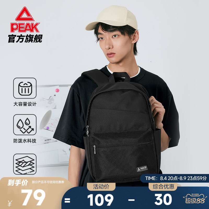 匹克双肩包男女背包学生书包