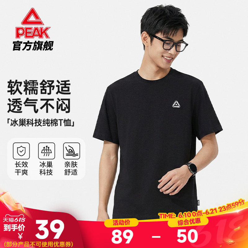 匹克纯棉T恤|冰丝圆领纯棉短袖男夏运动宽松透气凉感户外上衣女