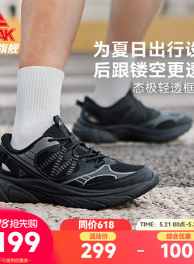 匹克态极休闲凉鞋夏季新款黑色休闲鞋男款镂空透气低帮减震运动鞋