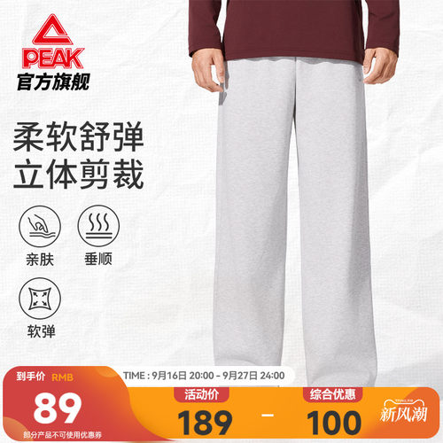 匹克潮流针织长裤男士26秋季