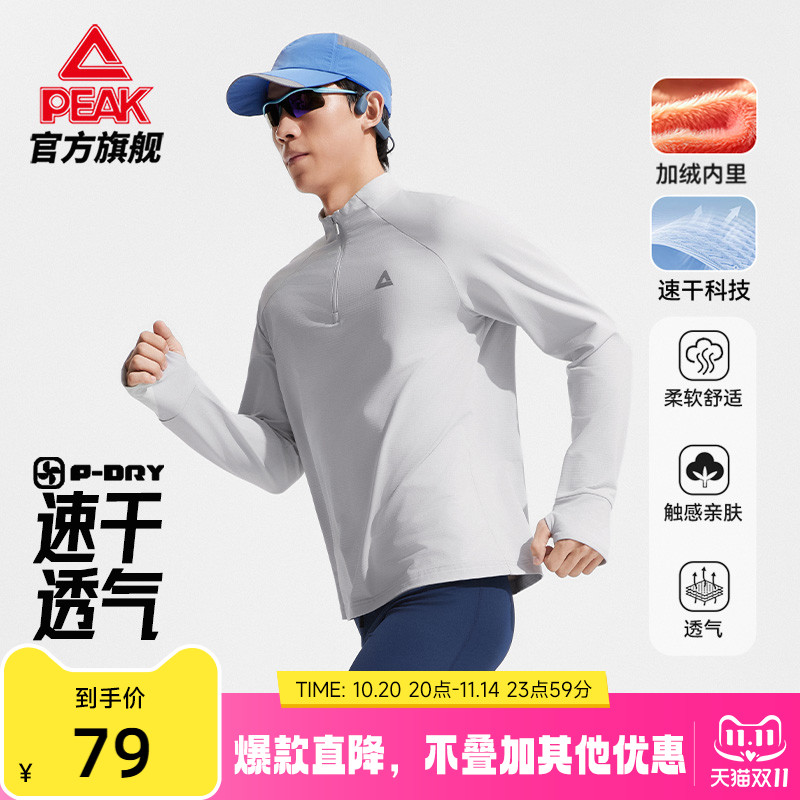 匹克半开胸运动卫衣男女