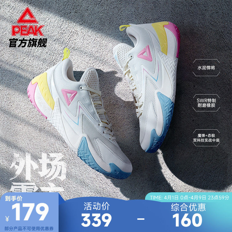 匹克态极外场霸主篮球鞋男款夏季耐磨抓地实战球鞋低帮防滑运动鞋