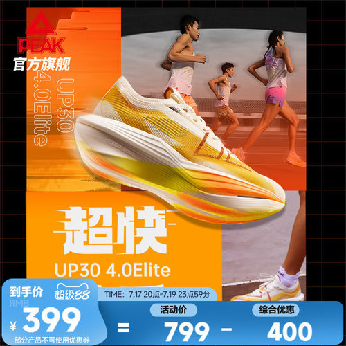 全掌碳板焦安静同款男马拉松训练