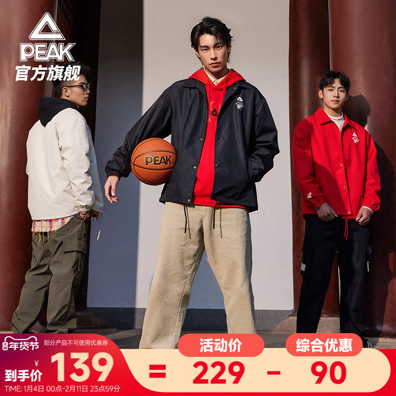 匹克五谷丰登 | 新年梭织外套运动夹克红色男本命年翻领休闲开衫