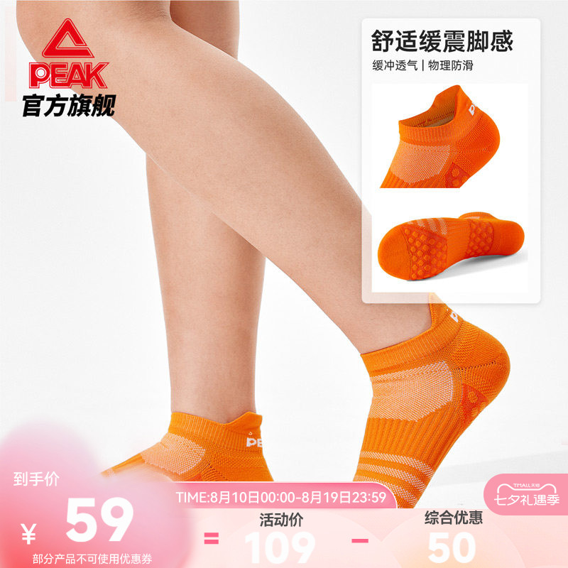 匹克跑步袜男女透气耐磨运动袜子