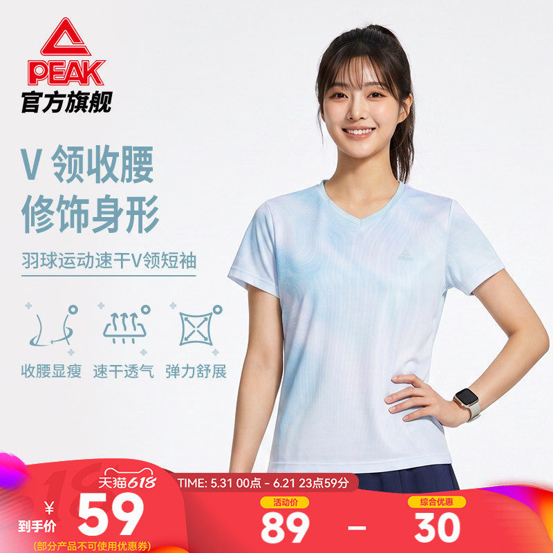 匹克羽毛球服V领收腰短袖T恤夏季女新款官方速干透气运动上衣