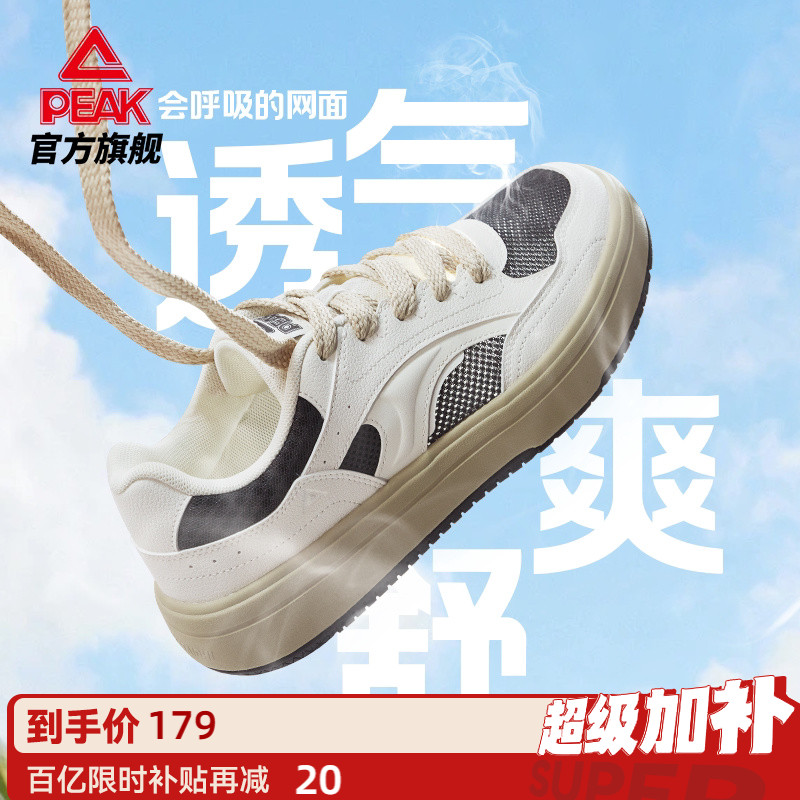 匹克态极简白网面板鞋男夏季新款男鞋透气休闲鞋子厚底运动鞋女鞋