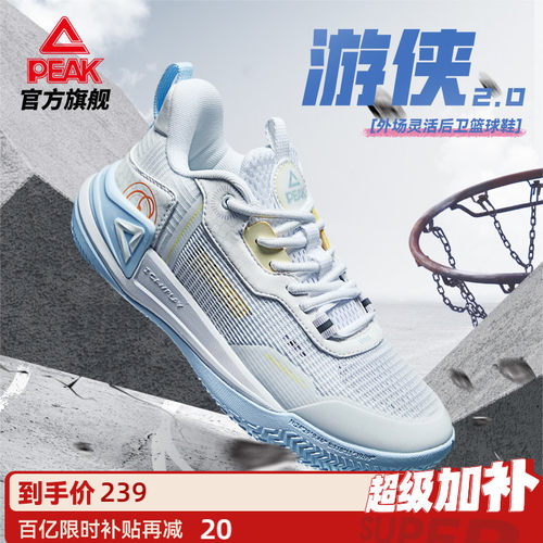 匹克态极游侠2.0女子低帮篮球鞋